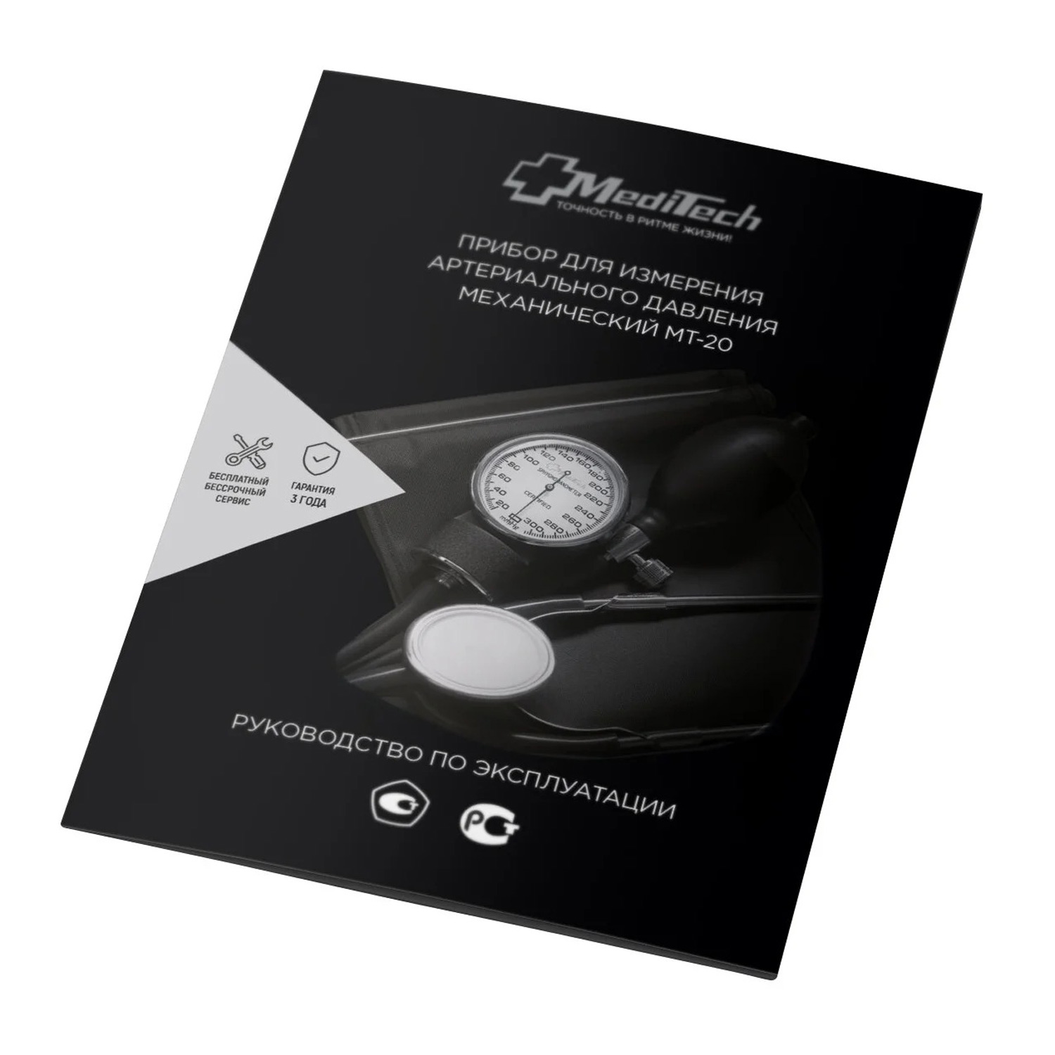 Тонометр MEDITECH МТ-20 механический со встроенным стетоскопом - 10